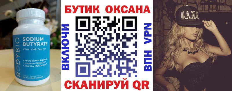 Бутират BDO 33%  Купить закладки  Киржач 