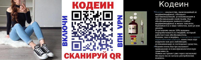 Кодеиновый сироп Lean напиток Lean (лин)  Купить  Киржач 