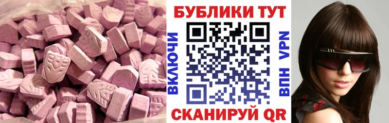 Купить  Киржач  Экстази 250 мг 
